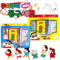 FB 7000 짱구 부리부리 문구세트 선물세트 짱구문구세트