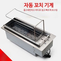 업소용 자동회전 바베큐 그릴 꼬치구이 기계 양꼬치집 그릴, 단일사이즈