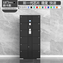 단독주택택배보관함 무인택배함 가정용 원룸 빌라 우편물보관대 철제캐비넷 야외 보관 우체통, 12도어스마트카드수납장