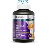 캐나다프로폴리스1000/180캡슐 x2통 항산화에 도움을 줄 수 있음 캐나다 직수입 완제품