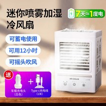 소형 에어컨 에어콘 미니 원룸 가성비 냉방 실외기없는 이동식 캠핑용 휴대용 작은방, 4 화이트 + 차량용 충전기   화이트  충전 케이블