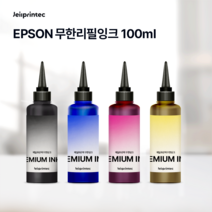 엡손 L4150 L4160 L6160 L6170 L6190 L6191 L14150 L61910 L3100 L3101 L3150 L3156 L3110 무한리필잉크 100ml, 1개, 파랑(100ml)