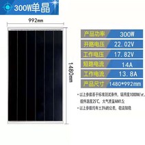 솔라패널 300W 단결정 태양광 전지판 가능 충 12V24V 전기 못 4807548047, 겹치다 기와 단결정 12V300W14