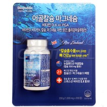 어골칼슘 마그네슘 200정 비타민D K 함유 코스트코