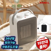 한일전기 PTC 미니 온풍기, HEF-101MINI, 화이트