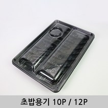 초밥용기 스시용기 10P / 12P 일식용기, 200개