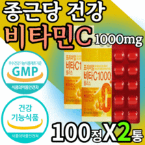 프리미엄 고함량 비타씨 1000 mg 플러스 100 정 식약처 인증 비타민 c b e 아연 온가족 항산화 청소년 남자 여자 피로 회복 철분 흡수 도움 고용량 영양제 vitamin, 100정X2통