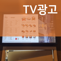 탑차광고 가게 홍보 키오스크 광고판