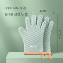 뜨거운 판매 오븐 장갑 주방 장갑 파마 방지 장갑 요리사 장갑 실리콘 안티 스케일링 및 단열 장갑 오븐 전자 레인지 장갑 고온 내성 두꺼운 베이킹 및 내열성 다섯 손가락, 다섯 손가락 장갑-실리콘-녹색【두 척】