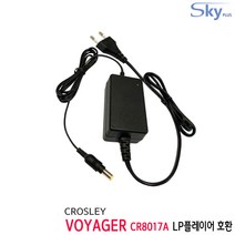 CROSLEY VOYAGER 보이저 CR8017A LP플레이어 턴테이블호환 12V 0.5A 국산 어댑터