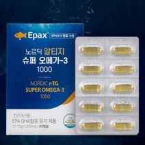 노르딕 알티지 슈퍼 오메가-3 1000 60캡슐 뼈건강 오메가선물