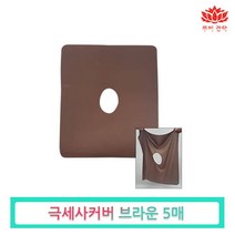 피지오몰 경락마사지 베개 일회용 커버-위생 부직포 피부관리실 에스테틱 얼굴 안면 미용