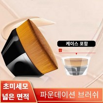 파우더 브러시 55호 블러쉬 품 여성 페이스 쉐딩 솔 휴대용 파운데이션, 투리쿠팡1 1, 투리쿠팡1 본상품선택