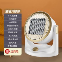 냉난방순환선난방풍기 에너지절약 가정용 소태양탁자 미니열풍기, 옵션01