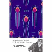 웅진북센 텔레니, One color | One Size@1