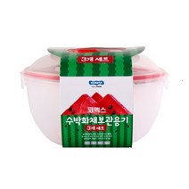 코멕스 수박통 보관용기 핸들형 4L 0.8L 0.8L 3개세트, 수박화채 보관용기 3P세트