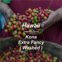 [커피생두] 하와이 코나 엑스트라 팬시 1KG, 1개