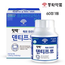 동화약품 잇백 덴티프로 60정 프로바이오틱스 구강 유산균, 1개