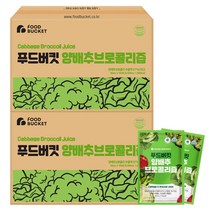 푸드버킷 양배추 브로콜리즙, 80ml, 200개
