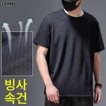 DFMEI.아이스 반팔 얇은 메쉬 속건 티셔츠 빅사이즈 루즈핏 옷