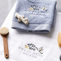 소프트터치 고희 칠순 답례품수건 인생자수 (헤링본), 1매, 헤링본 170g_모던화이트