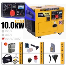 자가발전기 대형 산업용 공업용 이동식 발전기 220V 10KW 380V, 카이토 파워 3.5KW[저소음] 220V개