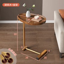 비트라테이블 북유럽 디자인 집꾸미기 원룸 오피스텔 분위기클래식, 45*30*60cm호두+골드다리