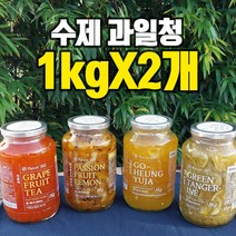 [수제 과일청] 유자차 청귤차 자몽차 패션후르츠레몬차 1kg 1+1 과일차 에이드 답례품, 고흥유자차 1kg, 청귤차 1kg