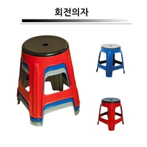 빙글빙글 회전형 안장 간이 플라스틱의자 4개 편의점의자 간이의자 야외의자 플라스틱 의자 파라솔의자, 파랑 4개