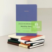 월간 먼슬리 25절) A5 워크룸 다이어리 2023 (날짜형 오피셜리아네 상점, 네이비
