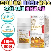 일양약품 프라임 활력 비타민B 플러스 60정 1박스