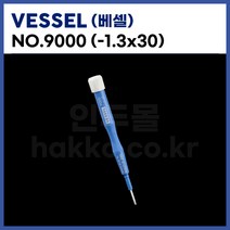 [베셀 VESSEL] 세라믹조정봉 드라이버 9000 (-1.3x30) (정품)