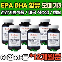 건강기능식품 12개월 FISHOIL 비린내없는 피쉬오일 오메가3 오매가 쓰리 스리 3리 엔초비 정어리 멸치 40대 50대 60대 영양제 정제어유 홈쇼핑 추천 효능 남자 여자