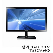 엘지 삼성 23인치 LED TV 겸용 모니터 LT23C350 식당 팬션 IPTV 케이블 TV 랜덤발송, 23인치LED TV(다리없는 벽걸이 브라켓)