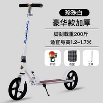 대학생캠퍼스 두발킥보드 성인 킥보드 퀵보드, 05.흰색A.싱글브레이크