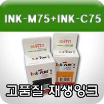 ◀주식회사지오▶삼성 INK-M75 흑 + INK-C75 칼 셋트 재생잉크 프린 컬러세 세잉크 백세◀주식회사지오▶, ◀주식회사지오▶, ◀주식회사지오▶