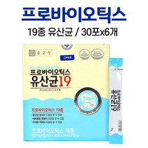 온가족 프로 바이오택스 프로 바이어택스 바이어스틱 바이오스틱스 바이오텍스 유산균 남성 여성, 3개, 30포 x 2개