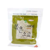 [남문소금]100%국내산 천일염 식탁염 볶은소금/구운소금 500g, 3개