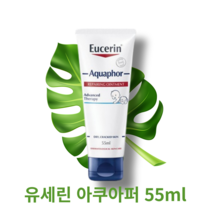 아기 침독크림 연고 보습 리페어링 오인트먼트 55ml