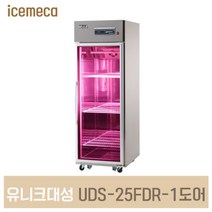 UDS-25FDR-1 고기숙성고 25BOX 1도어 551L 디지털, 제주도서산간(전화문의)