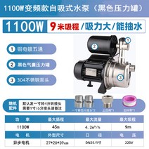 워터 수돗물 펌프 소형 파이프 부스터 자동 라인 음소거 펌핑, 1100w 가변 주파수(블랙 압력 탱크)