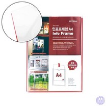 인포프레임A4 아크릴알림판 게시판 엘리베이터게시판 A4아크릴게시판