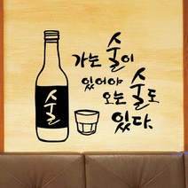 hjy266 가는 술이 있어야 오는 술도있다.낭만창고, 딥그레이