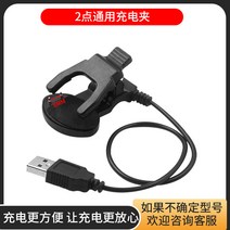 웨어러블디바이스액세서리 폰 손목시계 자성흡착식 충전케이블 통용형 충전기 스마트 부품 콘센트 두께강화 내마모성 소프트 다치지않는 배터리 2촉점 4길이늘임 usb라인 요금 고속충, 기본, T05-(8mm)블랙 충전클립