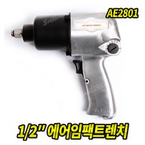 SNT 에어임팩트렌치 AE2801 1/2인치, 1/2