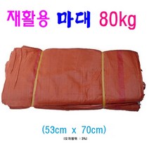 마대자루 중마대 80KG 분리수거 재활용마대 53*70 100장