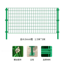 경계망 메쉬휀스 전원주택 바리게이트 학교담 안전, 와이어 4.0mm 1.5m x 3m+액세서리