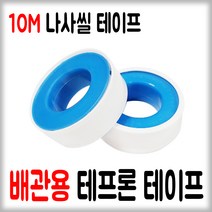 나사씰 테이프 국산 테프론 10m 100개입 1박스, 1box