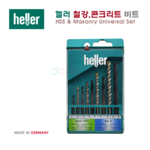 헬러 금속 콘크리트 벽돌 드릴 다목적 기리 비트 셋트 9pc