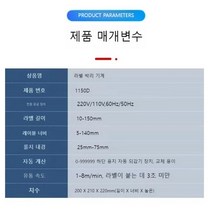 라벨 분리기 스티커 전자동 자동 제단기 접착 필링기 분리기계 바코드, 01.1150D 비표준 개량 세트 50
